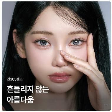 Color Contact Lens